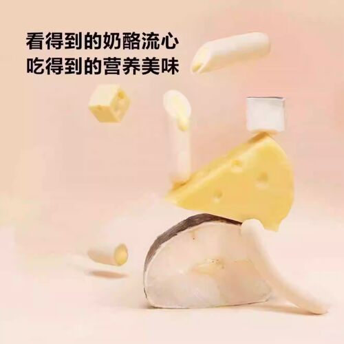 代购奶酪博士高钙爆浆流心鳕鱼肠