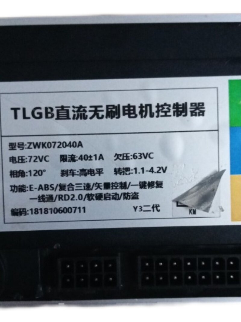 电瓶车台铃y3二代72v通用直流无刷电机控制器40a15管p档矢量控制