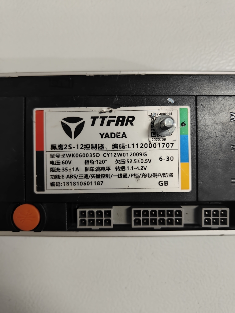 雅迪冠能电动车控制器黑鹰2s-12三速矢量控制一线通p档充电保护