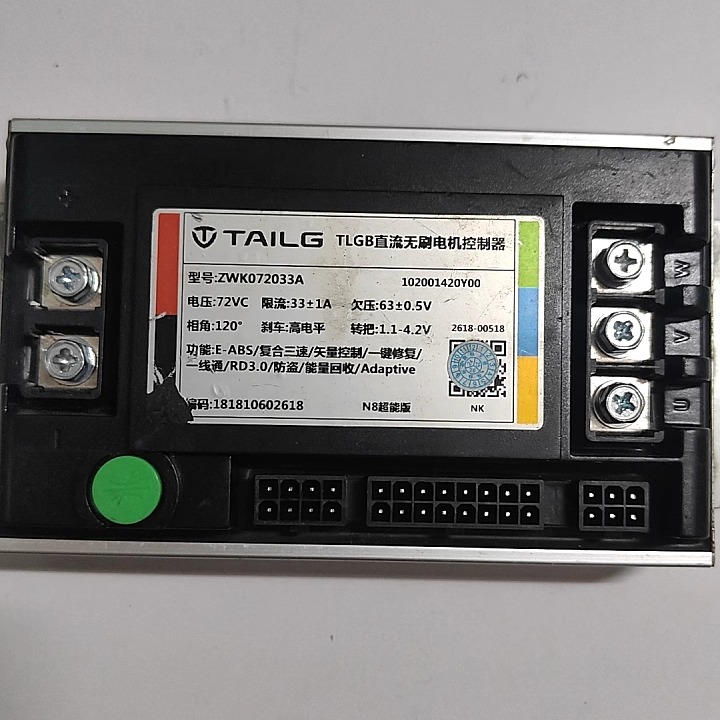 台铃超能版72033A直流无刷电机控制器拨动轻触三速语音一键通防盗