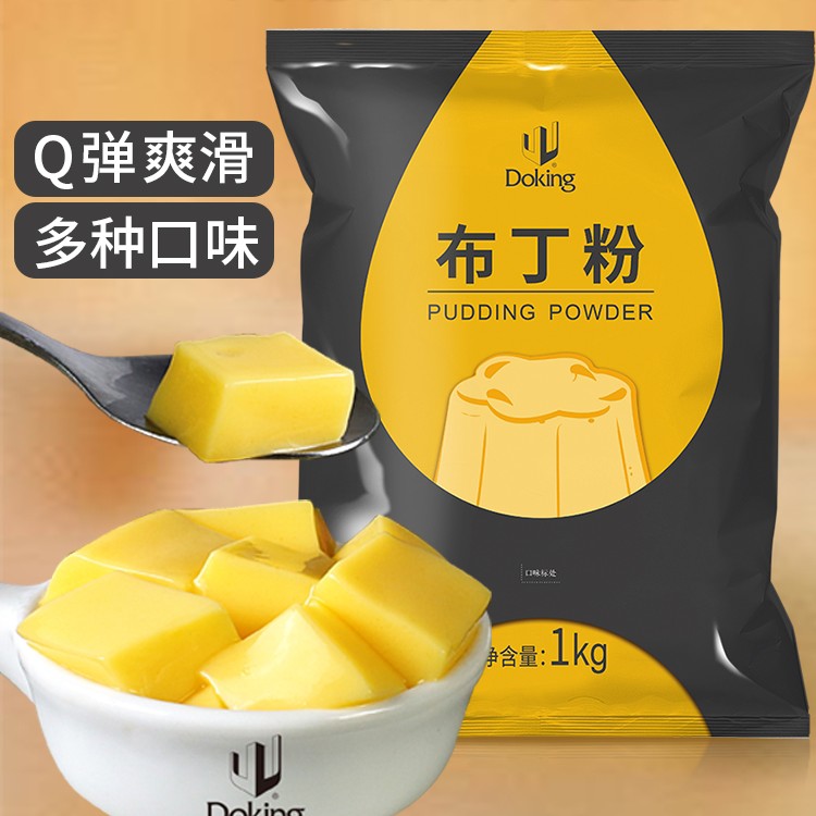 奶茶店布丁粉1kg果冻多味