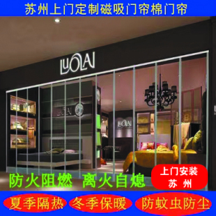 苏州磁吸折叠门帘pvc自吸门帘防静电挡风防蚊帘免费测量上门安装