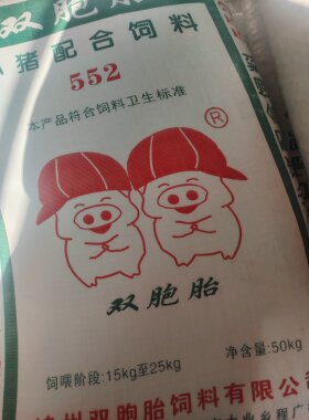 双胞胎552小猪全价料（正品保障假一赔十）样品试用装