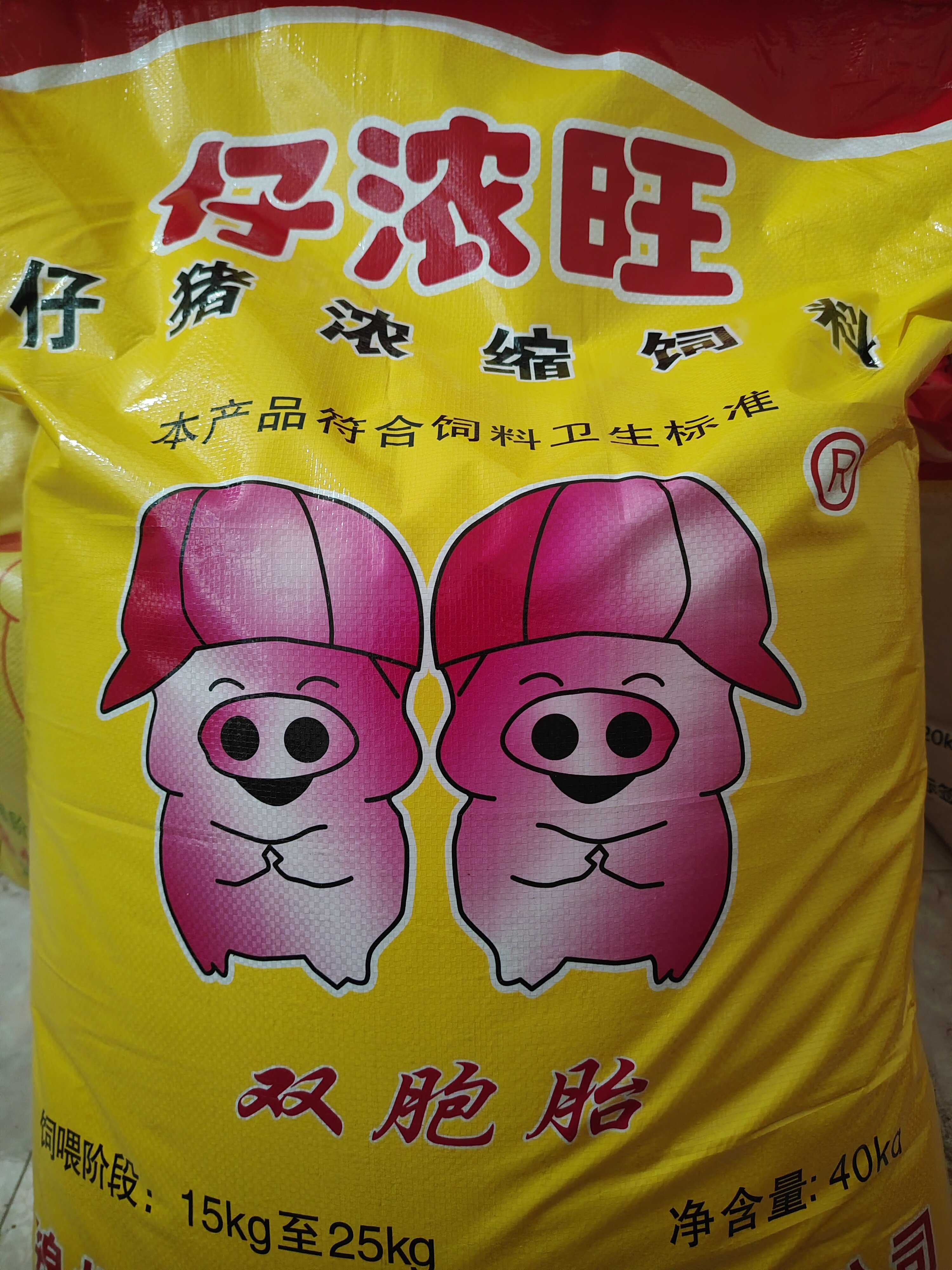 双胞胎仔浓旺仔猪浓缩饲料（新品上市）正品保障图片