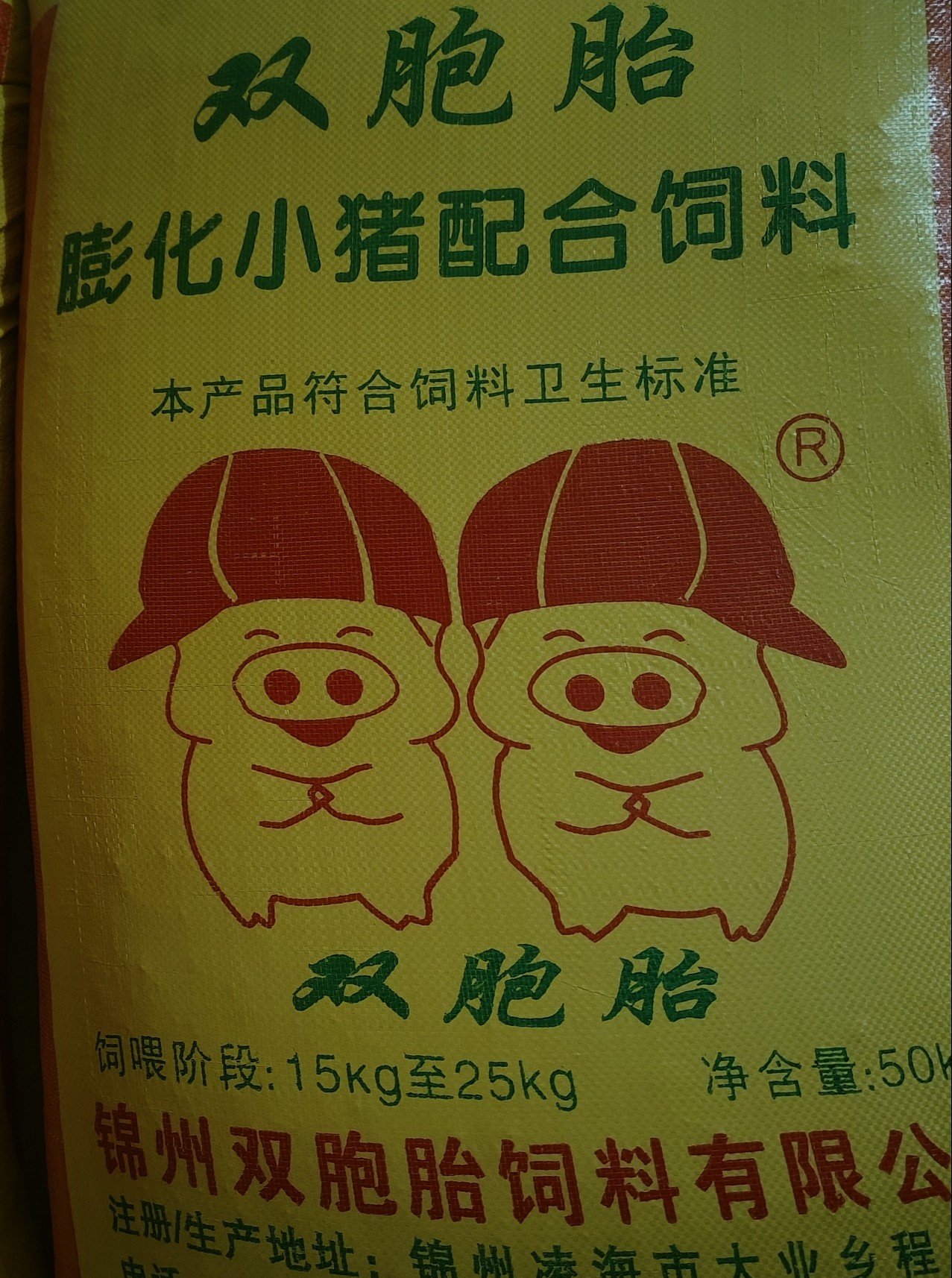 双胞胎膨化小猪饲料100斤包（新品上架）双胞胎饲料图片