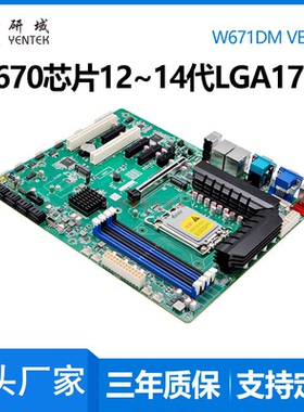 研域工控W671DM双网8盘位12/13/14代双HDMI服务器电脑主板RAID/5G