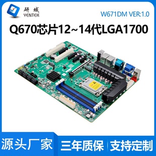 14代双HDMI服务器电脑主板RAID 研域工控W671DM双网8盘位12