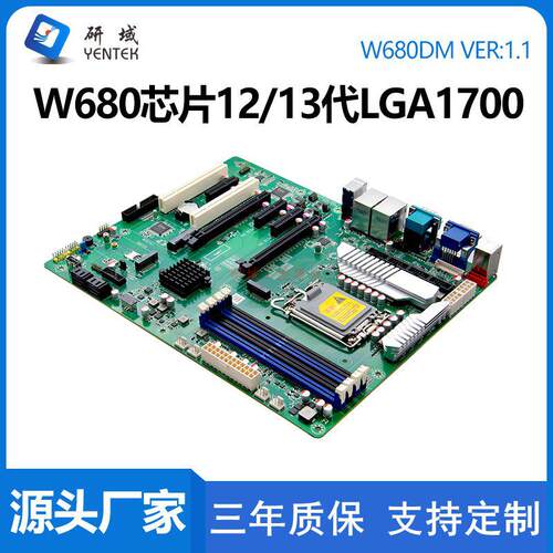 研域W680DM工控主板双网RAID支持ECC内12/13代LGA1700工业电脑5G