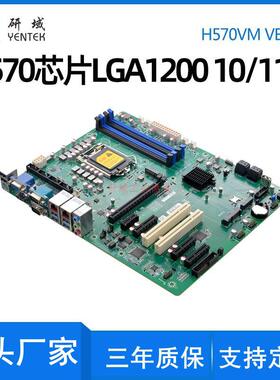 研域H570VM双网口LGA1200 10/11代ATX工业5G工控电脑主板双HDMI