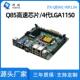 研域Q85M1迷你ITX工业电脑4代1150双网3显6串ATX工控主板PCIE