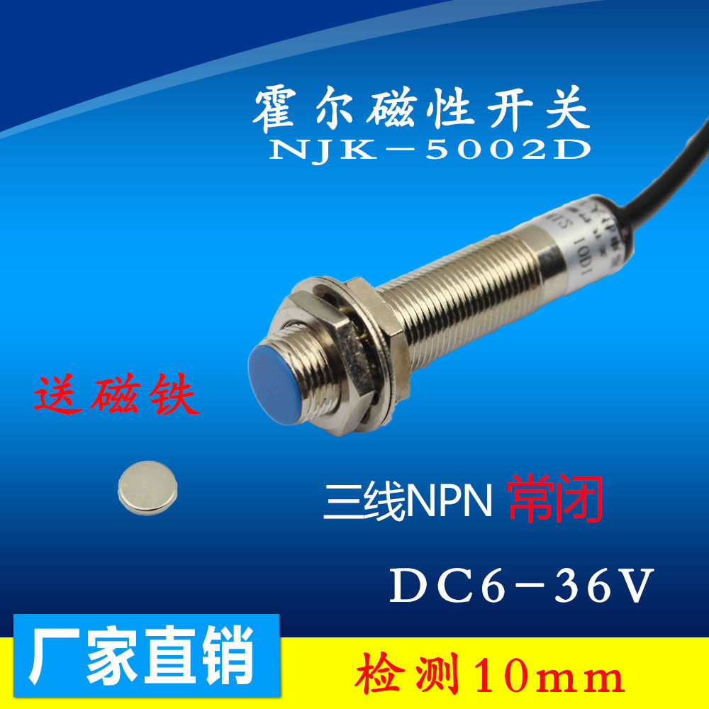 m12霍尔磁性传感器njk-5002d直流三线npn常闭24v感应开关检测10mm