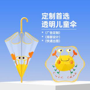 儿童小学生透明伞自动幼儿园男童女童宝宝圆角安全童伞卡通款定制