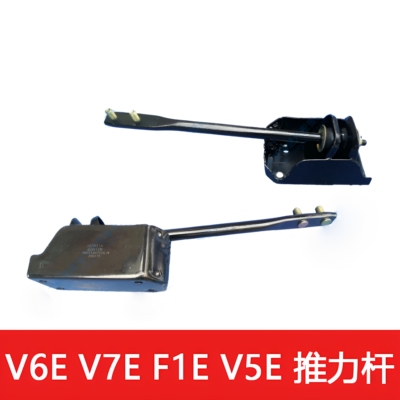 适配新能源电车远程星享V5EV6EF1EV7EF1E加强稳定推力拉杆斜拉杆