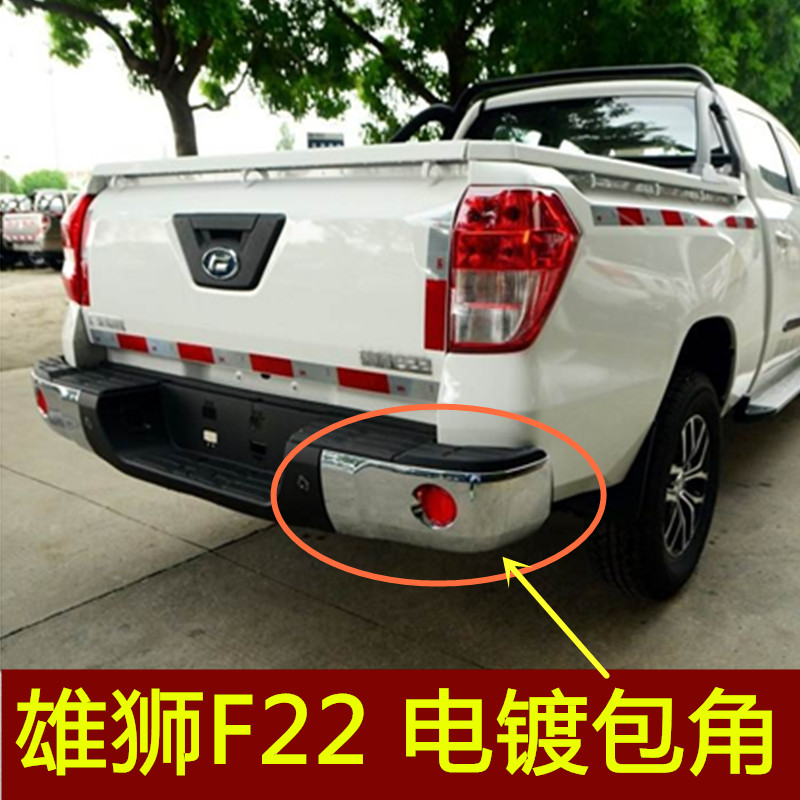 适用雄狮F22东风御风P16后保险杠反光片装饰板后杠包角圆灯踏板胶