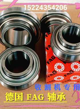 德国进口三层密封 NA HC UEL205 206 207 208 209 210 收割机轴承