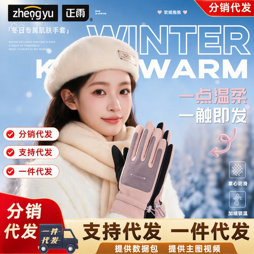 滑雪冬季棉手套户外加绒防风保暖防水加厚可触屏电动车女