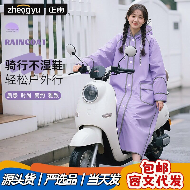 电动车防暴雨加厚EVA连体雨披