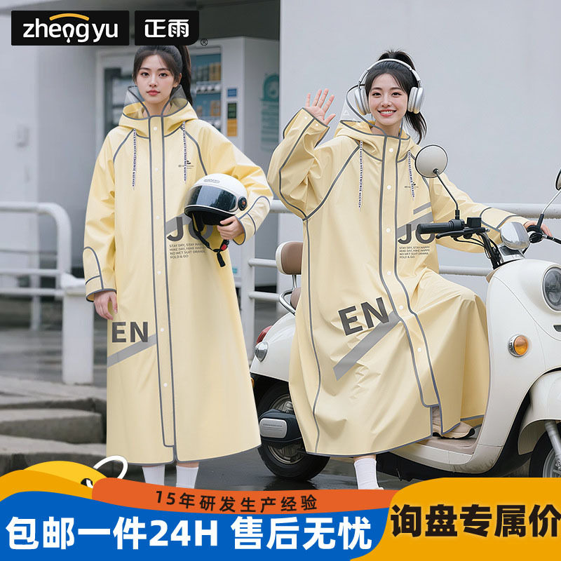 防暴雨加厚电动车一体雨披