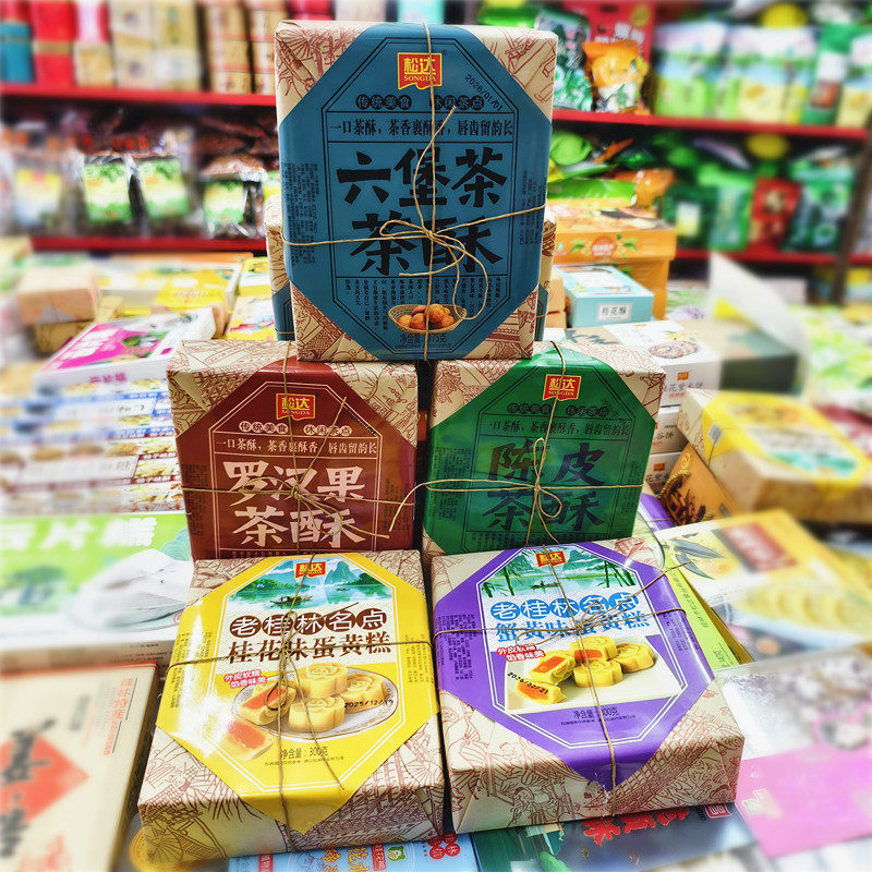 广西桂林特产松达桂花茶酥罗汉果茶酥陈皮茶酥六堡茶茶酥饼蛋黄糕