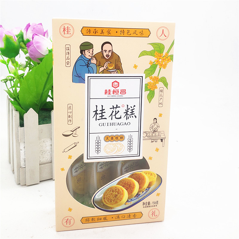 桂林特产桂人有礼桂恒昌156克桂花糕桂恒昌桂花糕桂林手信礼