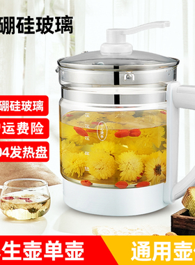 通用金正养生壶配件JZW-1512A 1513E 1811E玻璃壶体热水壶单壶身