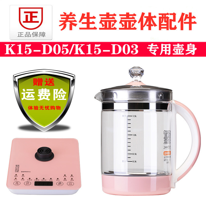 通用九阳养生壶单壶身配件K15-D03 D05 D66 D71电热水壶玻璃壶体