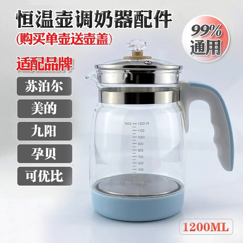 适用美的恒温调奶器配件M图片