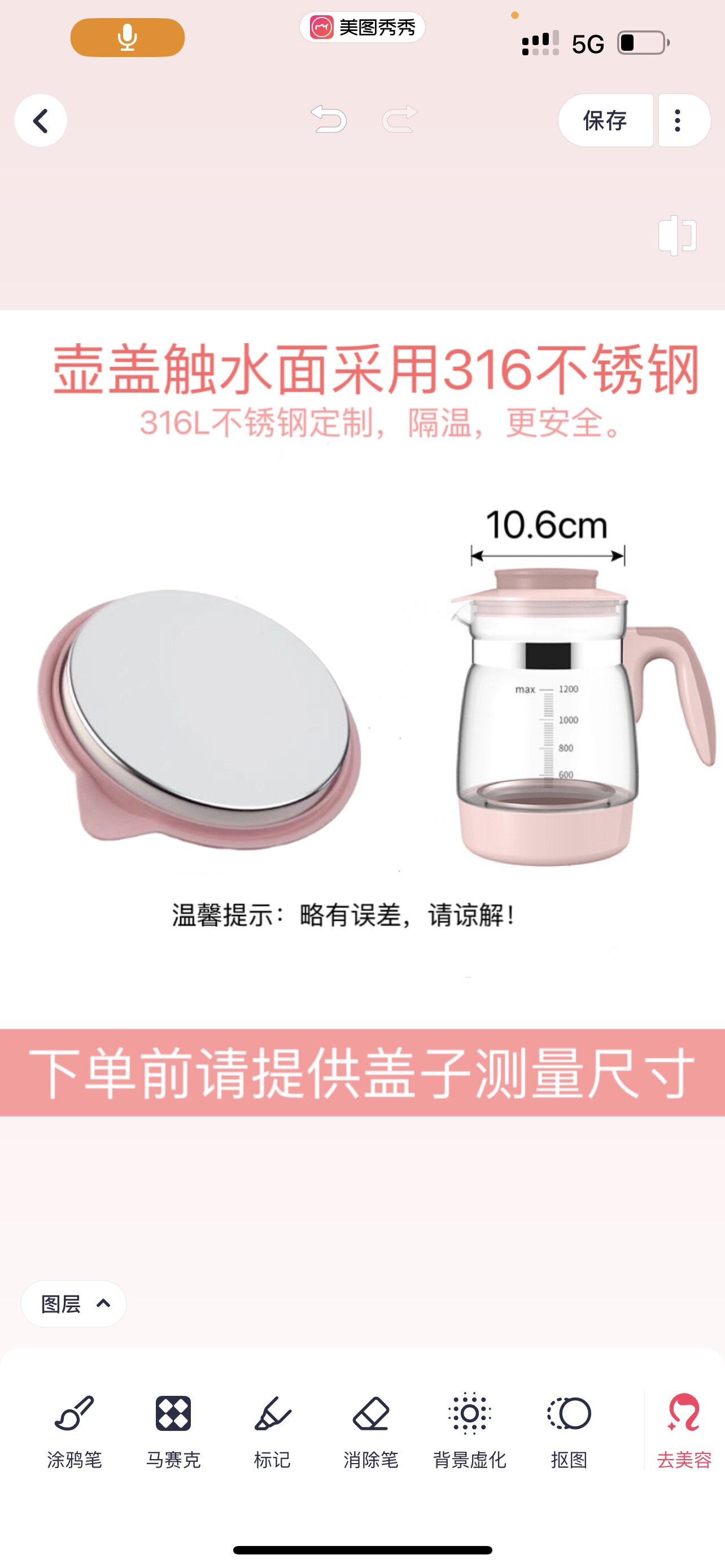 通用恒温调奶器不锈钢盖子通用小白熊小壮熊美的全安堂志高图片