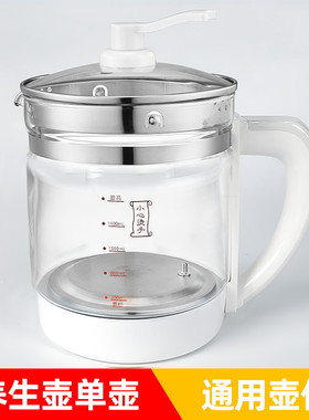 通用康佳养生壶配件单壶KGYS-1814/KHK-18V12 15V20玻璃壶体壶身