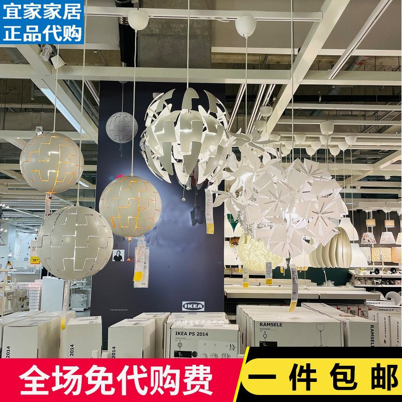宜家PS2014客厅书房卧室照明多变吊灯简约现代吸顶灯IKEA正品包邮