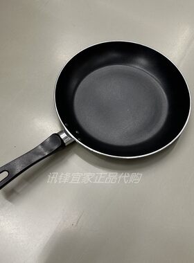 IKEA平底铝煎锅电磁炉可用不粘锅