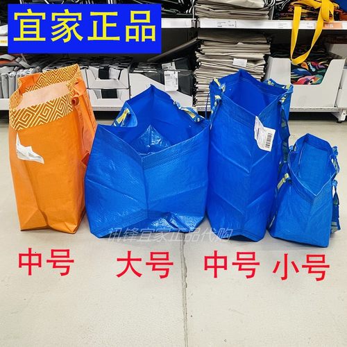 宜家正品大容量手提购物袋环保袋