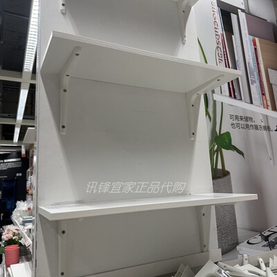 宜家墙搁板三角支撑搁板置物架