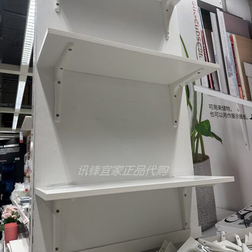 宜家墙搁板三角支撑搁板置物架