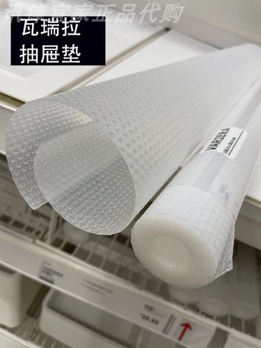 宜家正品防滑防水抽屉垫碗垫柜垫