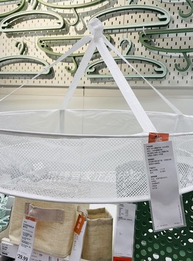 IKEA宜家正品斯利波悬挂式干燥筐晾晒篮网状白色晒衣筐晾晒网65cm