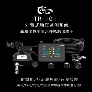 外置传感器卡客车货车胎压监测 TR101车联网无需拆胎高精度数字式