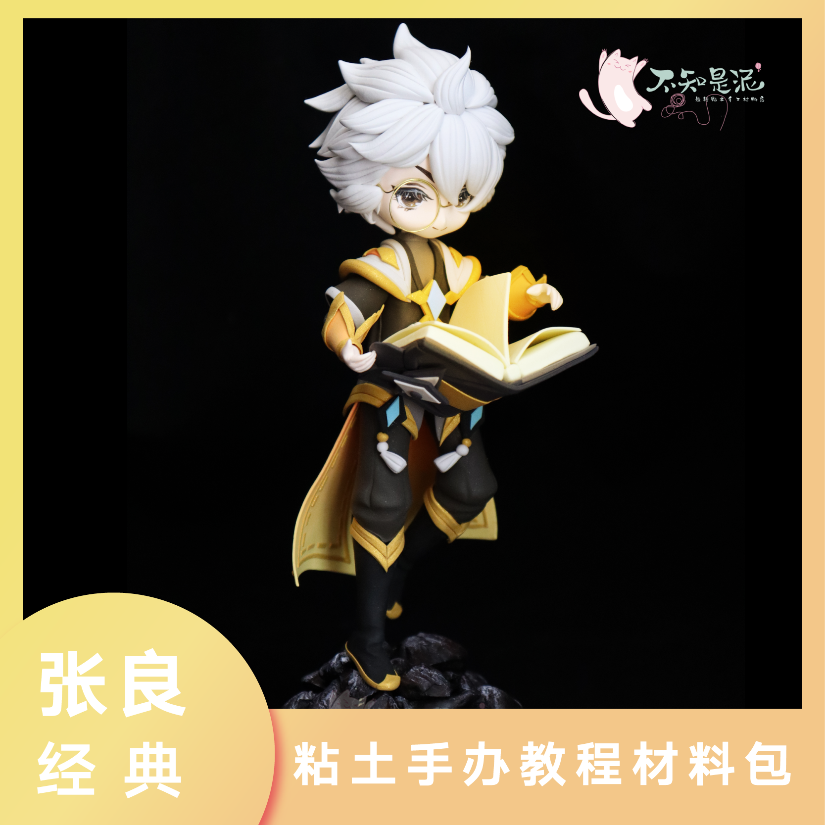 超轻粘土diy材料包无毒黏土泥塑橡皮泥王者张良手办免烤专业土