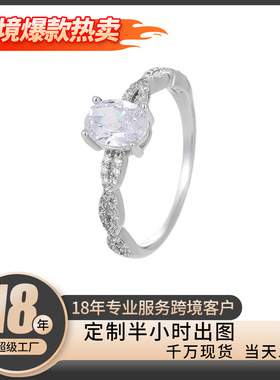 S925银微镶锆石戒指螺旋交叉闭口指环女小众轻奢高级感鸽子蛋婚戒