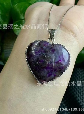 天然舒俱来爱心吊坠S925银镶嵌高级感时尚简约吊坠