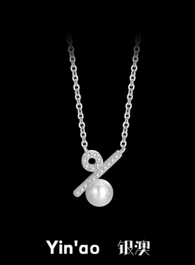 s925纯银贝珠项链女小众轻奢淡水珍珠闪钻百分比符号锁骨链精致款