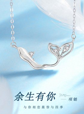 S925银余生有你项链小众2023新款锁骨链吊坠七夕情人节礼物送女友