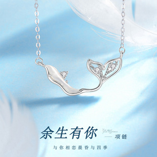 S925银余生有你项链小众2023新款锁骨链吊坠七夕情人节礼物送女友