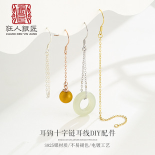 S925DIY手工耳钉耳线开口圈链配件盒子链银耳坠长耳线耳环防过敏