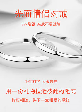 银大福足银999 双扑光面闭口圈戒指纯银情侣素圈刻字男女简约对戒