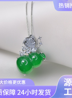 A新中式国风福禄双全蝴蝶翡翠绿玉髓925银镶嵌葫芦吊坠气锁骨项链