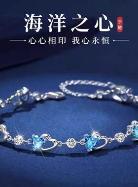 S999纯银海洋之心手链女款轻奢小众精致女银女生圣诞节礼物送女友