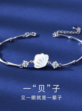 S925银一贝子手链女ins小众设计感简约贝壳闺蜜手饰送女友礼物潮
