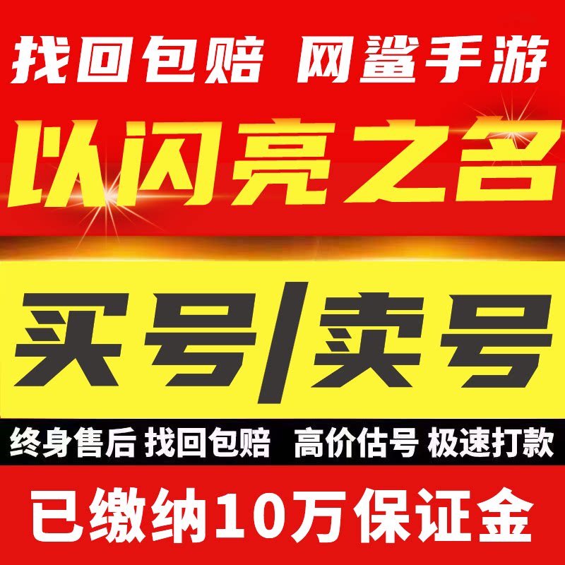 以闪亮之名成品号帐号羁绊SSR衣服时装套装皮肤初始开局国服账号
