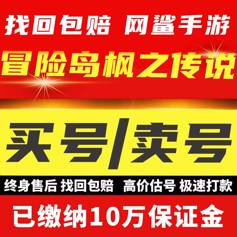 冒险岛枫之传说手游账号织女天工时装备套装高评分成品买号卖号收
